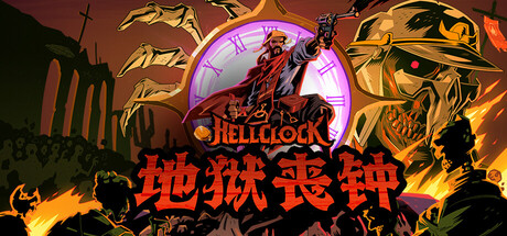 地狱丧钟（Hell Clock）v1.0免安装中文版