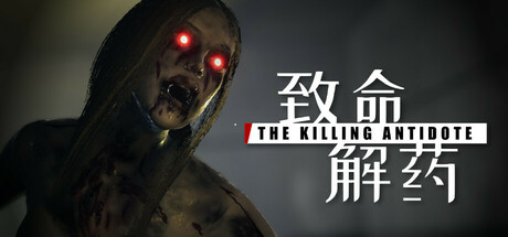 致命解药（The Killing Antidote）附带美颜系统|存档|超多服装发型mod| 免安装终极整合版